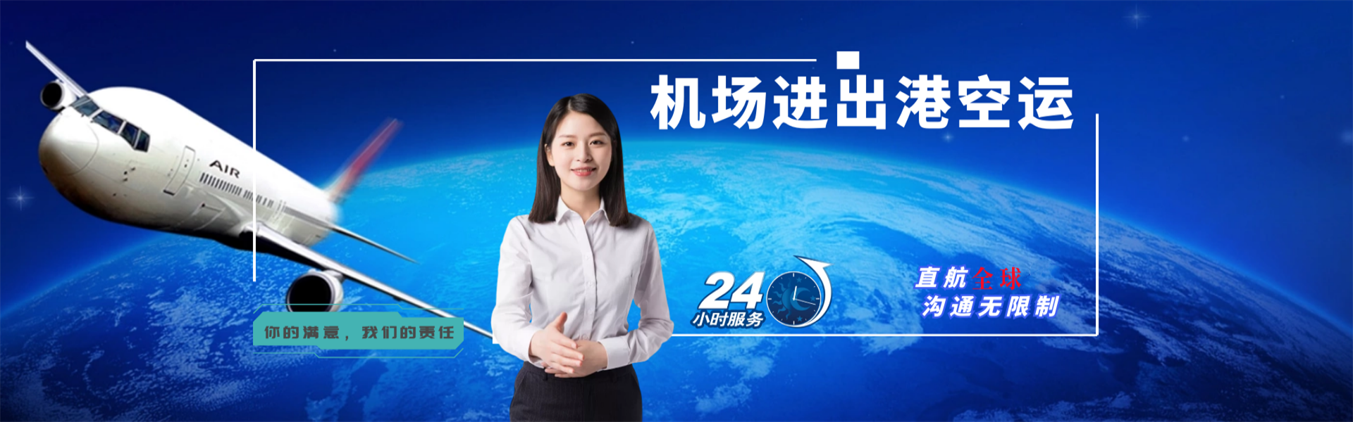 边坝到太原物流公司-边坝至太原物流专线-边坝空运到太原-优时通物流有限公司